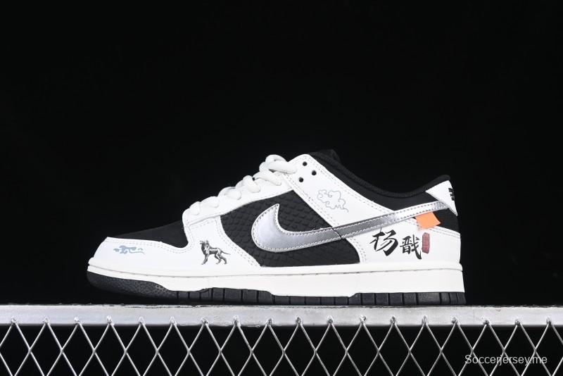 Nike SB Dunk Low Black Myth Game Theme Erlang Shen Low-Top Casual Skate Shoes - DV2433-100